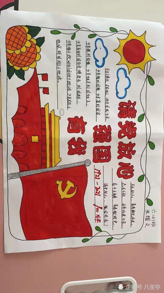 消失的轨迹
